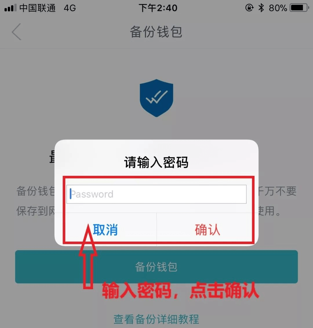 imtoken钱包找回密码，imtoken忘记密码和助记词