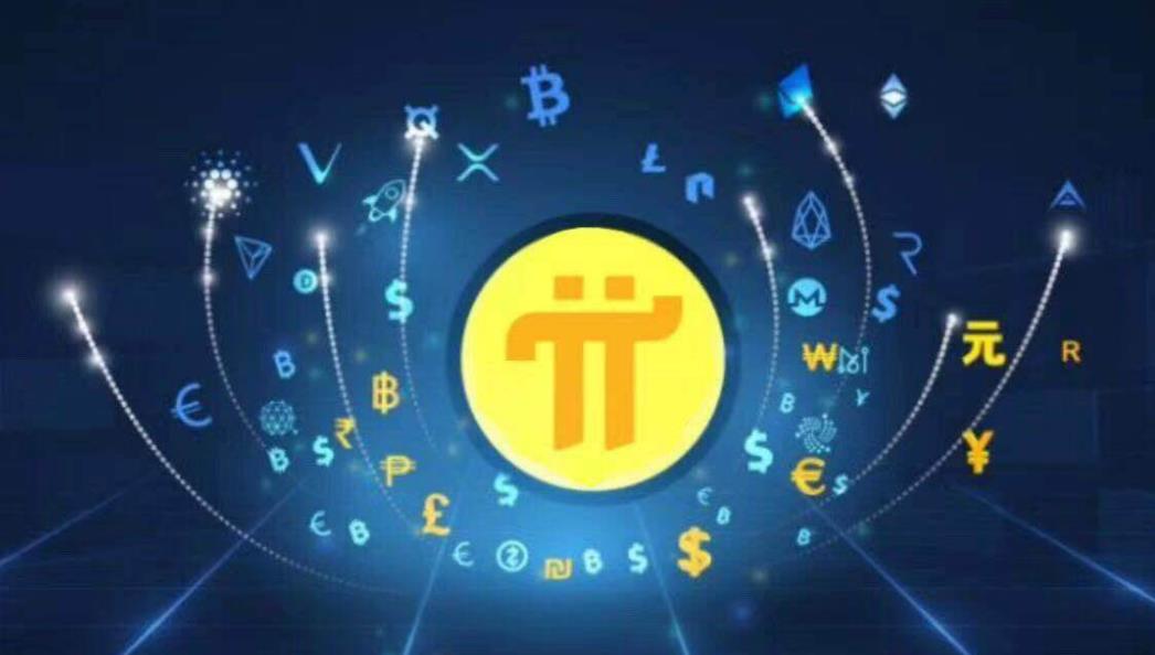 pi币未来多少钱一枚，pi币未来能值1000美金吗