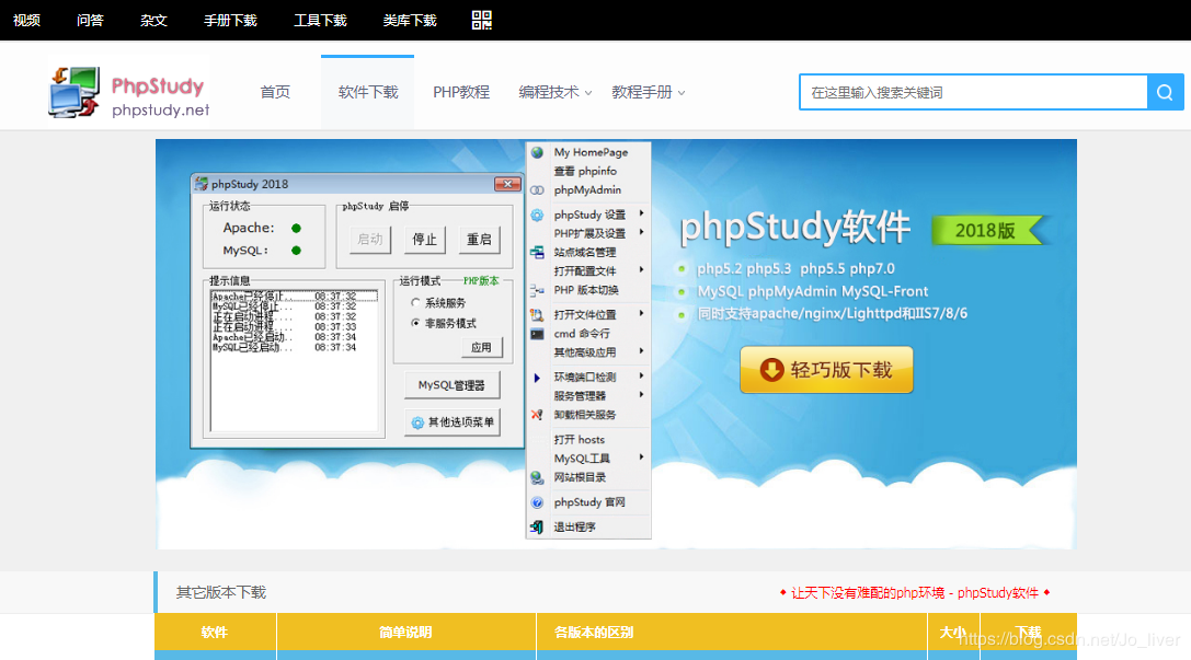 tp下载安装，下载tp_llnk