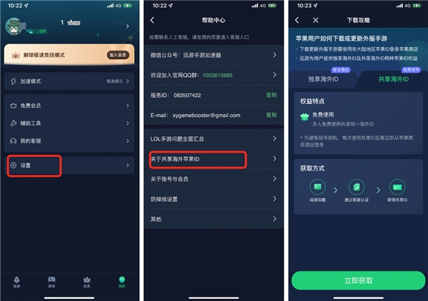 苹果ins加速器免费版，ins苹果加速器永久免费