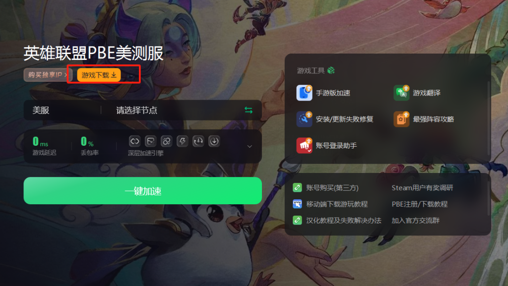 梯子加速器app推荐，梯子加速器app推荐苹果