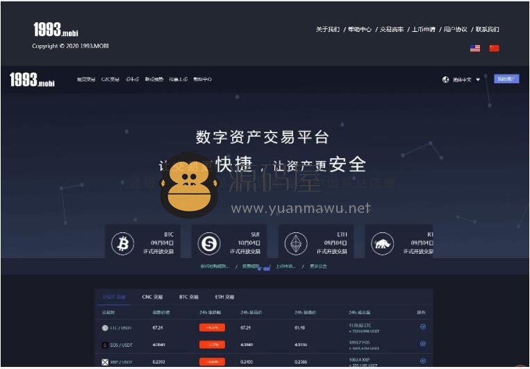 包含usdt交易平台软件官网app的词条