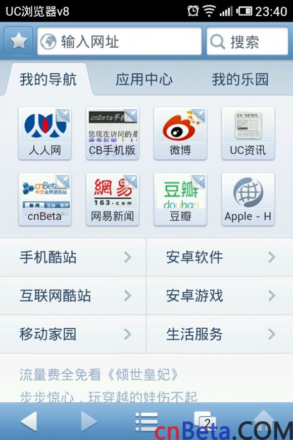 uc浏览器搜索，UC浏览器搜索引擎网址