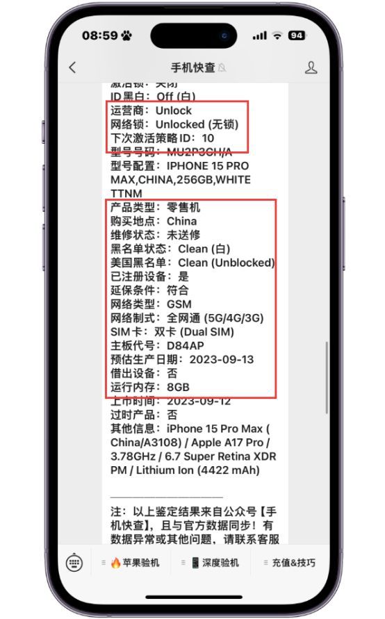 去苹果官网查询序列号，苹果官网查询序列号入口在哪