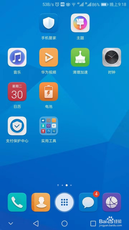 下载手机管家安装到桌面，下载手机管家安装到桌面免费