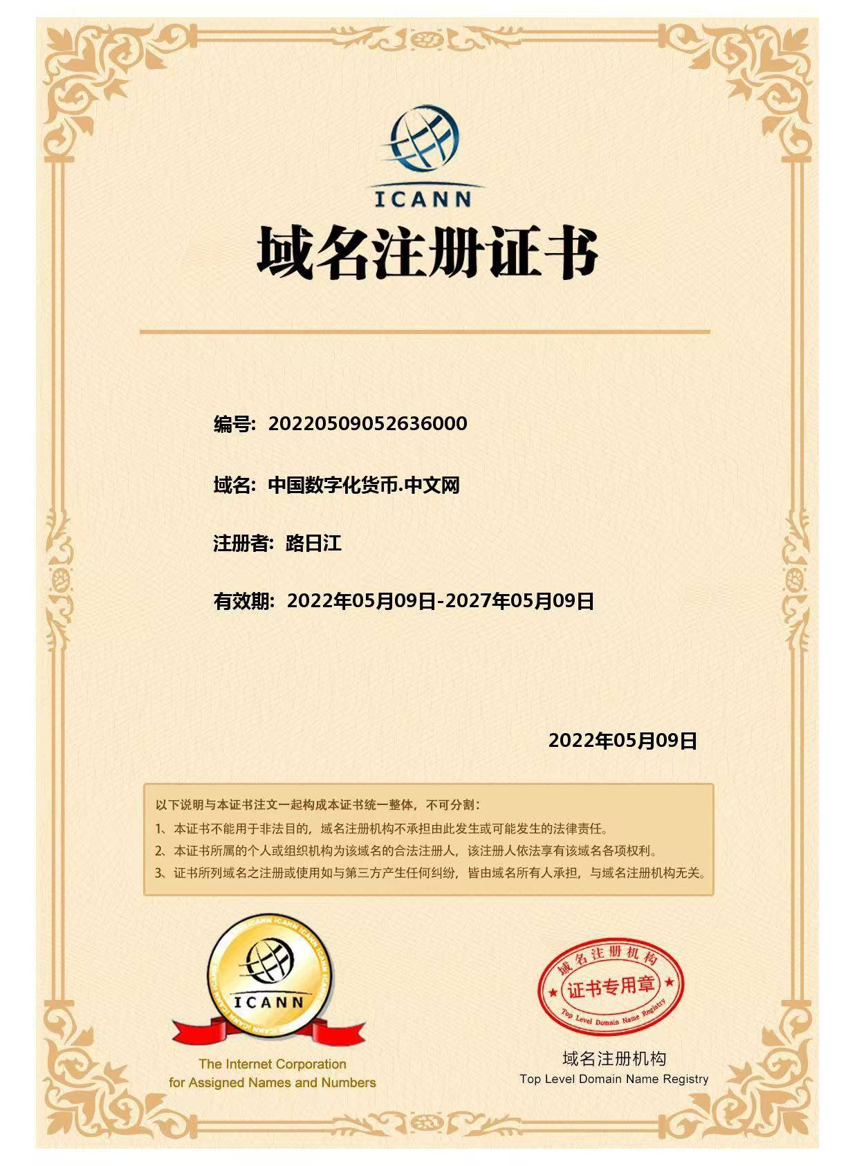 中国合法的数字货币有哪些，中国合法的数字货币有哪些国家