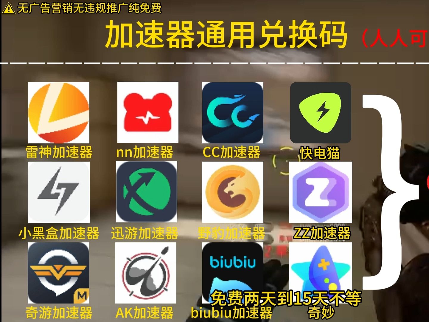 旋风免费加速器网址，旋风免费加速器testflight