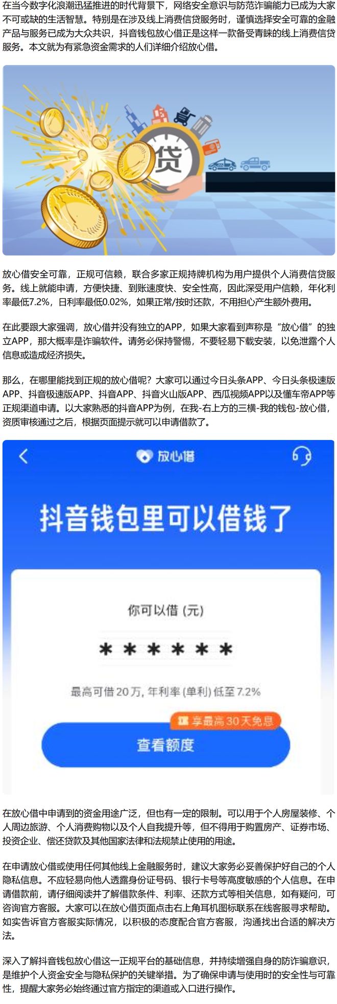 包含华为手机怎么安装小狐狸钱包软件的词条