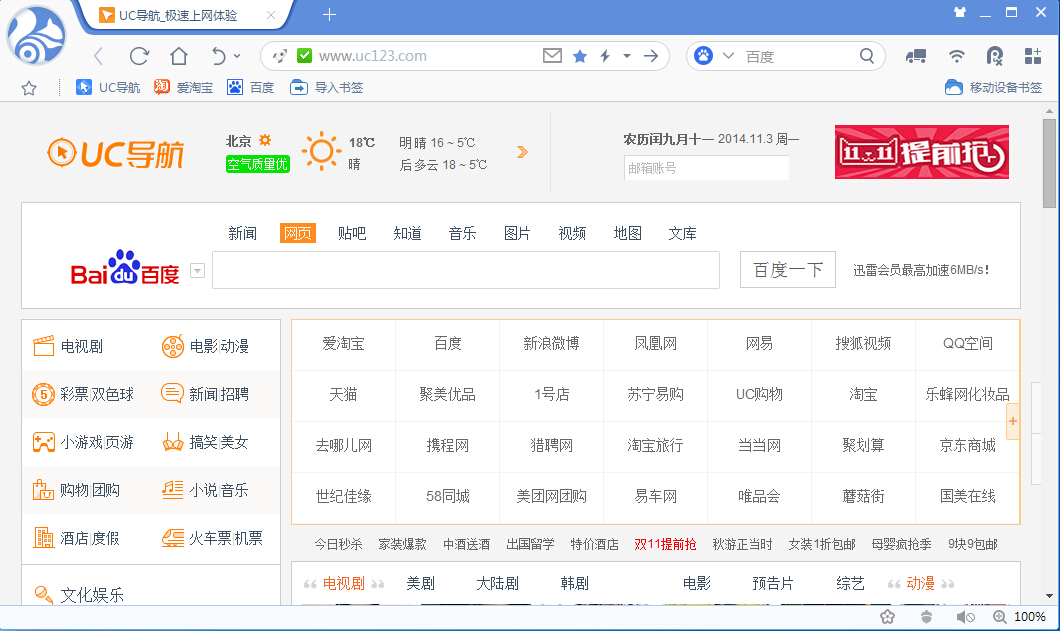 uc浏览器搜索引擎入口，uc浏览器搜索引擎入口怎么换百度