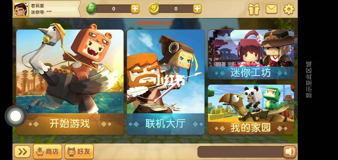 老版本迷你世界下载安装链接的简单介绍