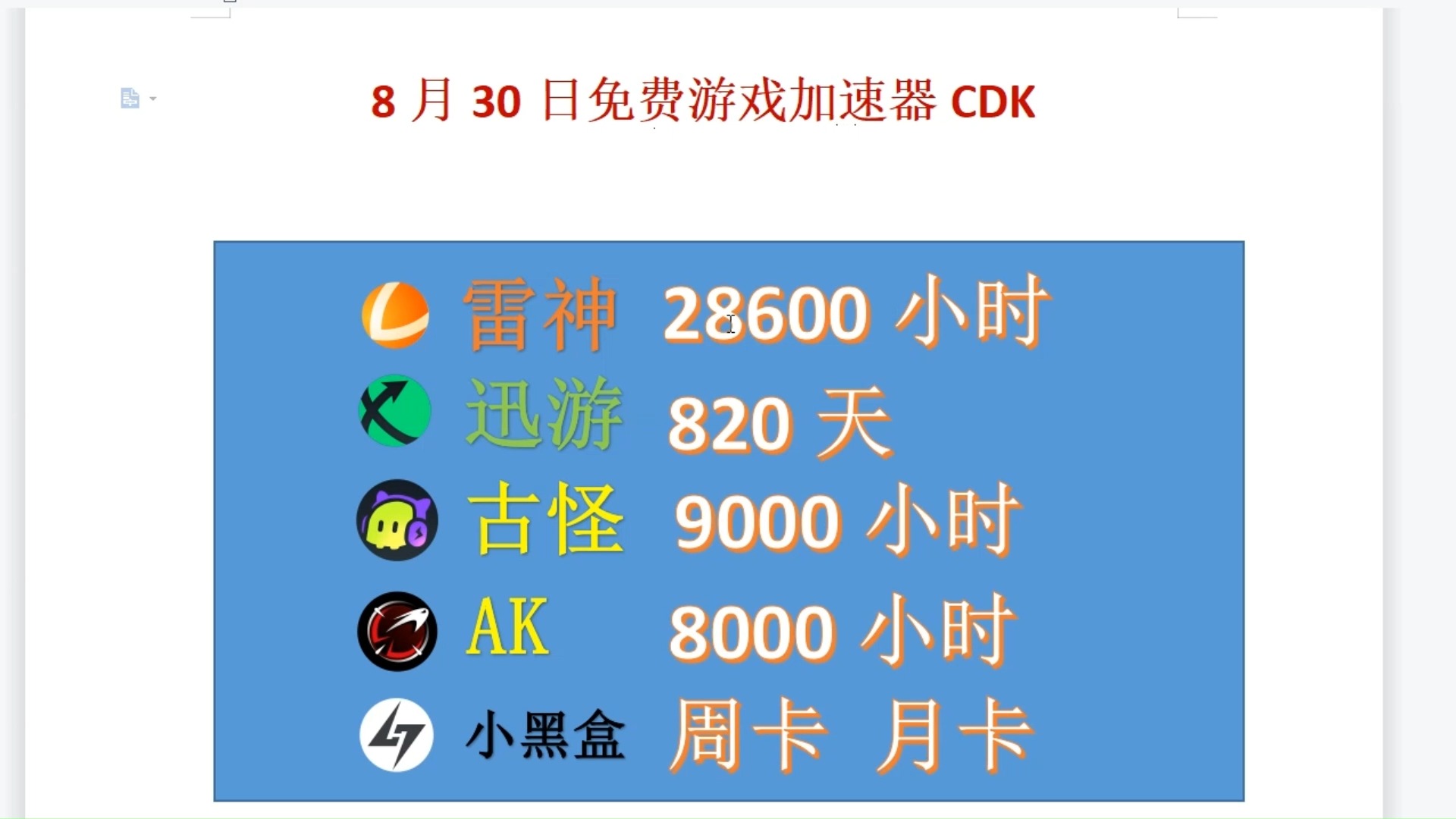详细阅读:每天免费2小时加速器梯子,每天免费2小时加速器梯子不看广告 每天免费2小时加速器梯子,每天免费2小时加速器梯子不看广告