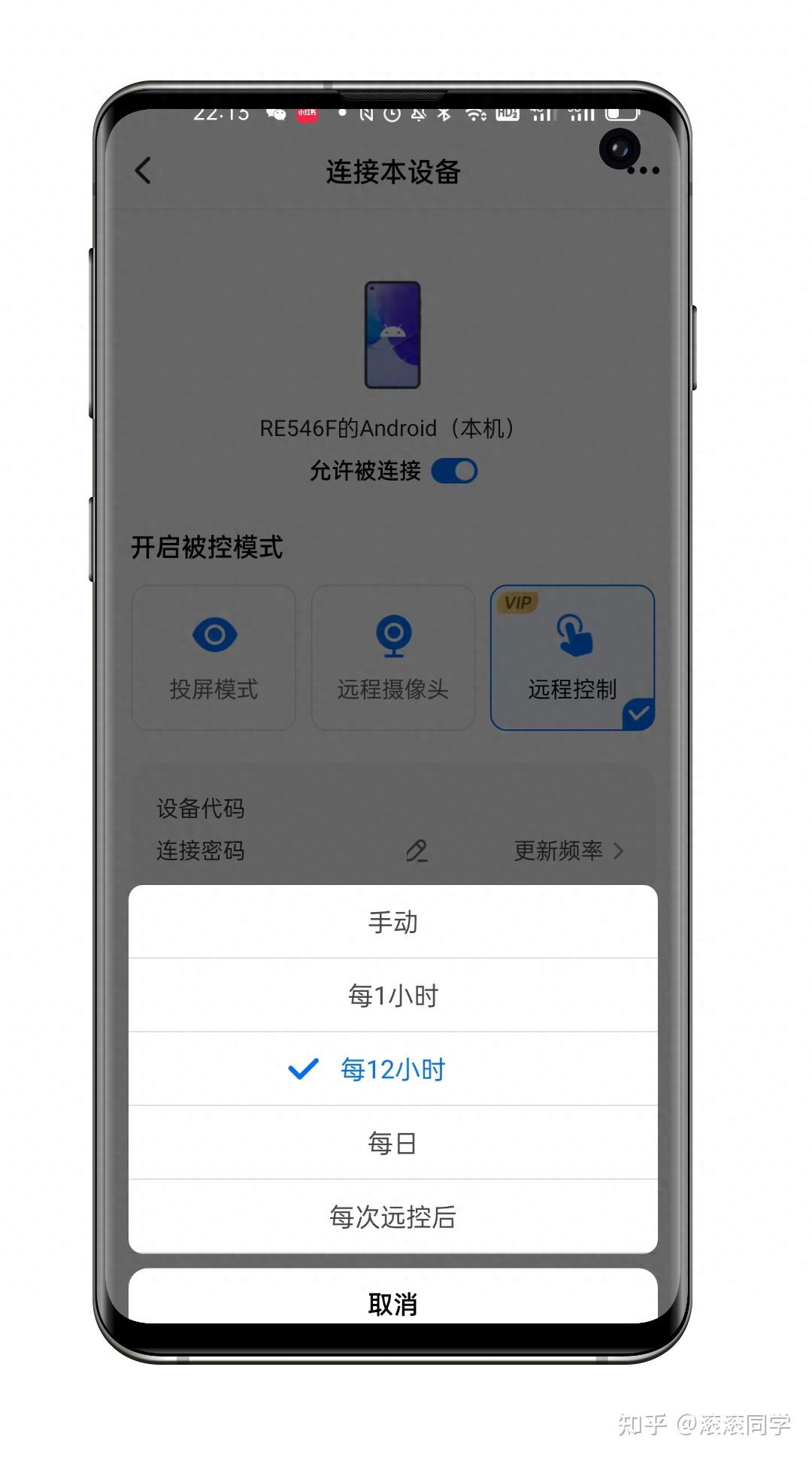 手机远程控制哪个软件好用，手机远程控制哪个软件好用一点