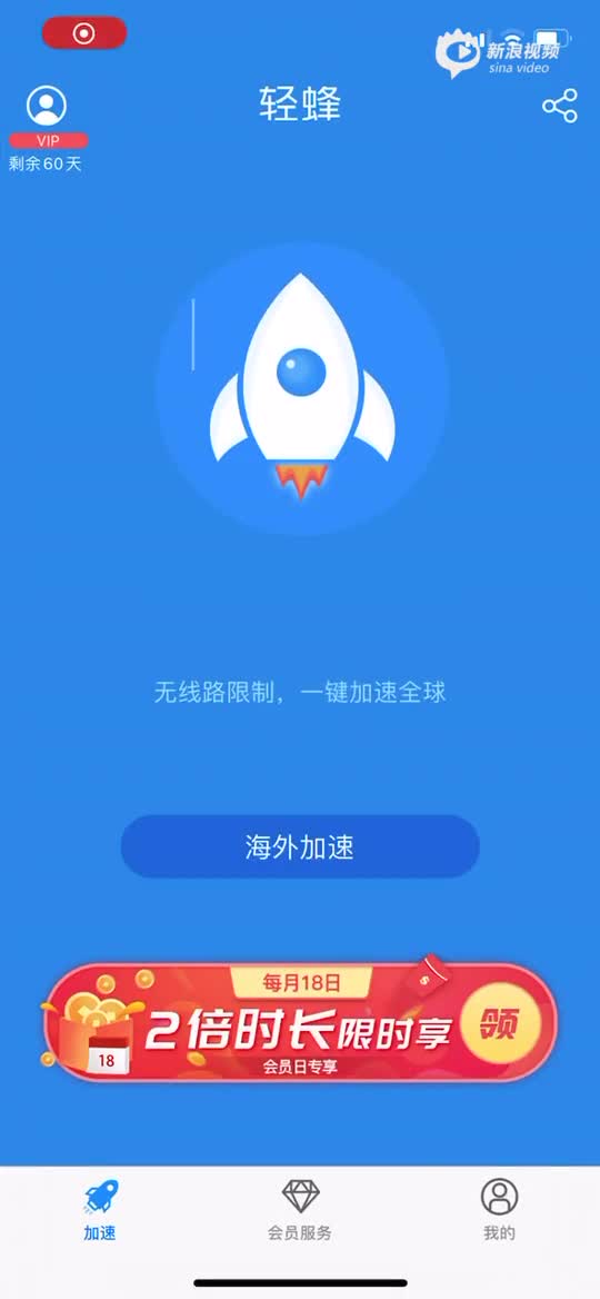 外网加速器软件下载安装，外网加速器免费版官方下载