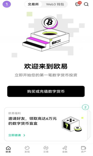 下载欧意安全吗，欧交易app官网下载
