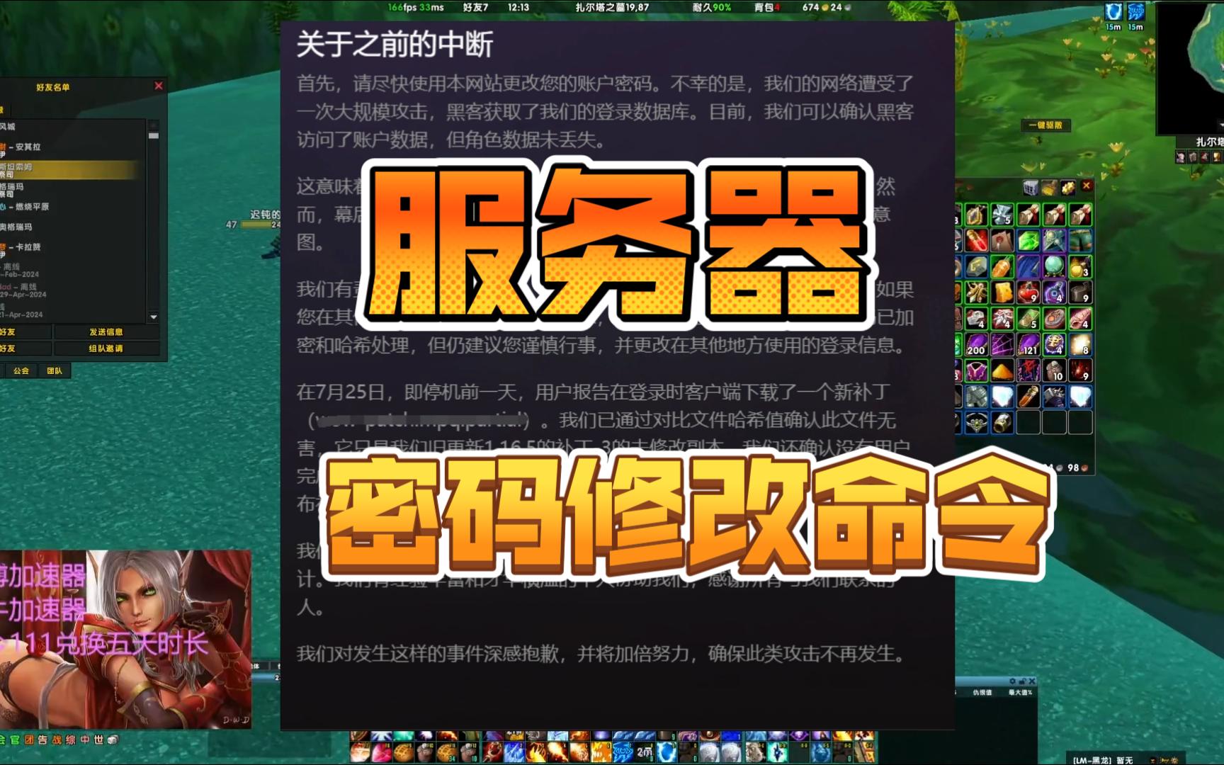wow亚洲服有永久60级么，wow亚洲服有永久60级么知乎