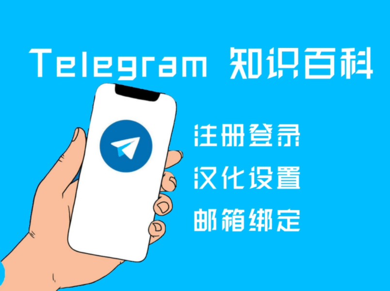 详细阅读:telegeram视频加载慢,telegram视频加载太慢怎么解决 telegeram视频加载慢,telegram视频加载太慢怎么解决