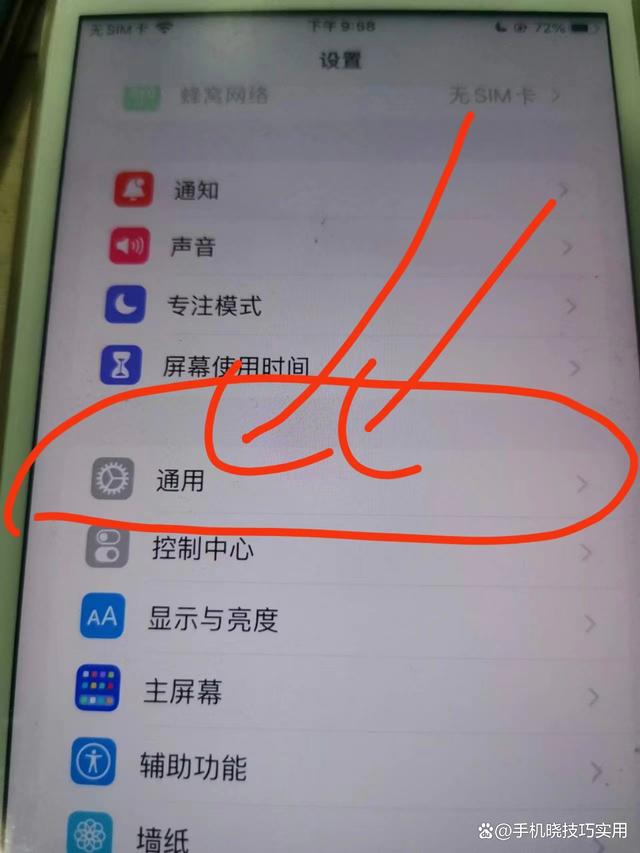 手机操作方式怎么改回来，手机操作方式怎么能改回原来的