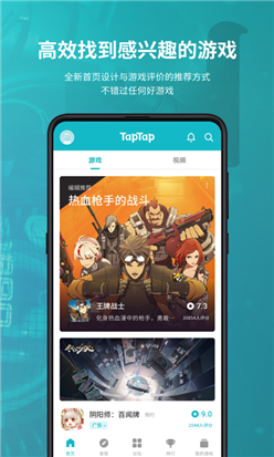 taptap官网下载，taptap官网下载平板