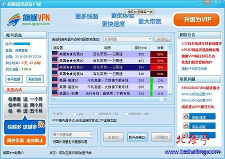 加速器国外永久免费版，2024年加速器国外永久免费版