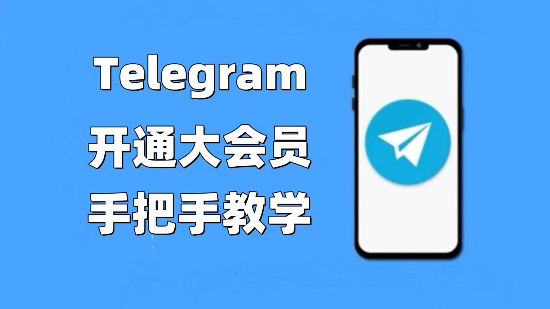 电报telegeramx官网，telegeram电报资源群2024