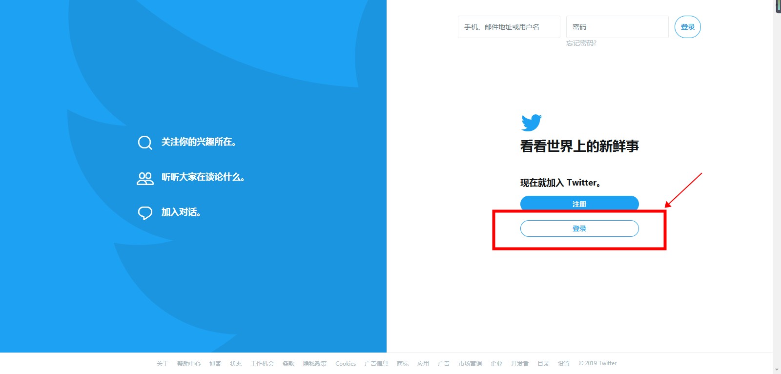 twitter官网，twitter官网下载
