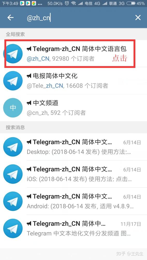 telegeram怎么弄成中文，telegeram怎么弄成中文安卓