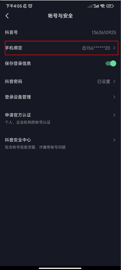 抖音安装包apk下载，抖音安装包apk下载手表
