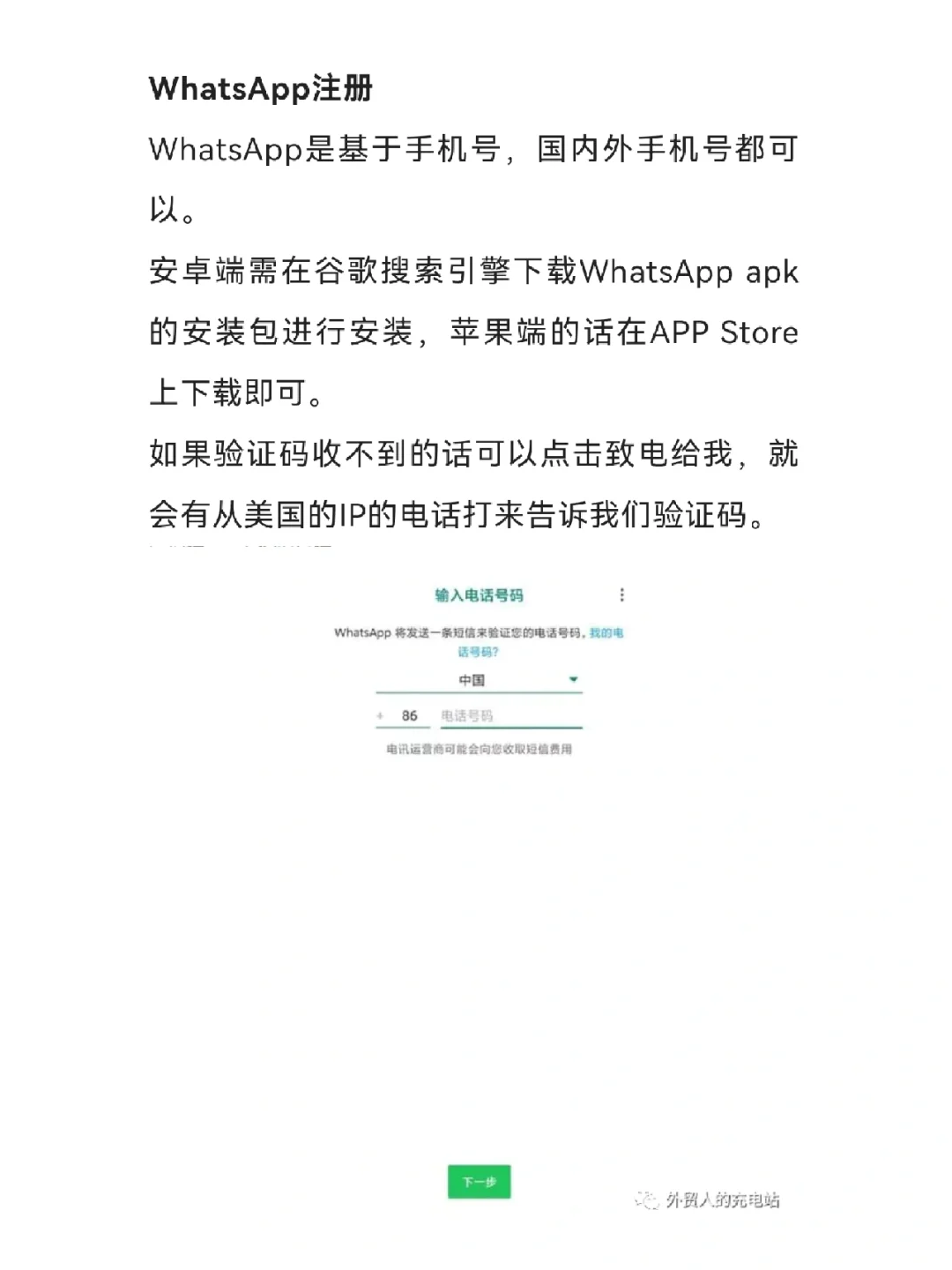 详细阅读:whatsapp中国大陆能用吗,whatsapp在国内可以用吗? whatsapp中国大陆能用吗,whatsapp在国内可以用吗?