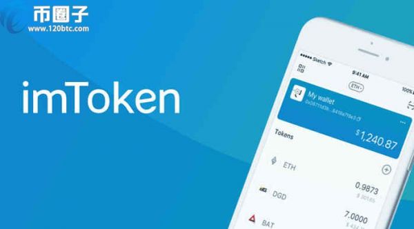 imtoken手续费多少，imtoken钱包被盗转移到陌生地址