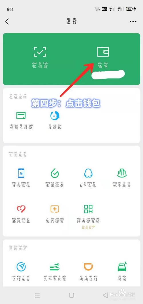 怎么查看自己的钱包地址，怎么通过钱包地址查询资产