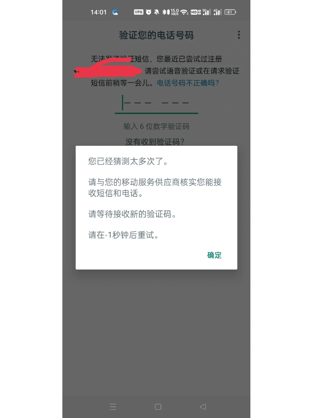 为什么接收不到短信验证码，为什么接收不到短信验证码小米