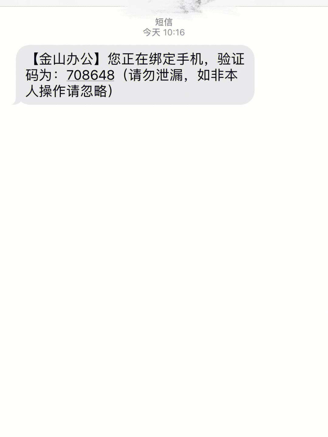 为什么接收不到短信验证码，为什么接收不到短信验证码小米