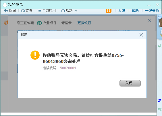 虚拟货币提现银行卡被冻结，虚拟币造成银行卡冻结怎么办