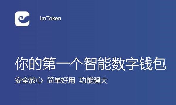 imToken官，imtokenim官网下载