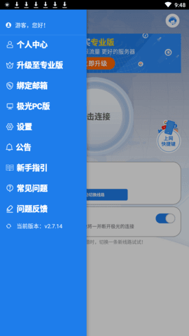 快鸭vp加速器下载，快加速器官网下载安装