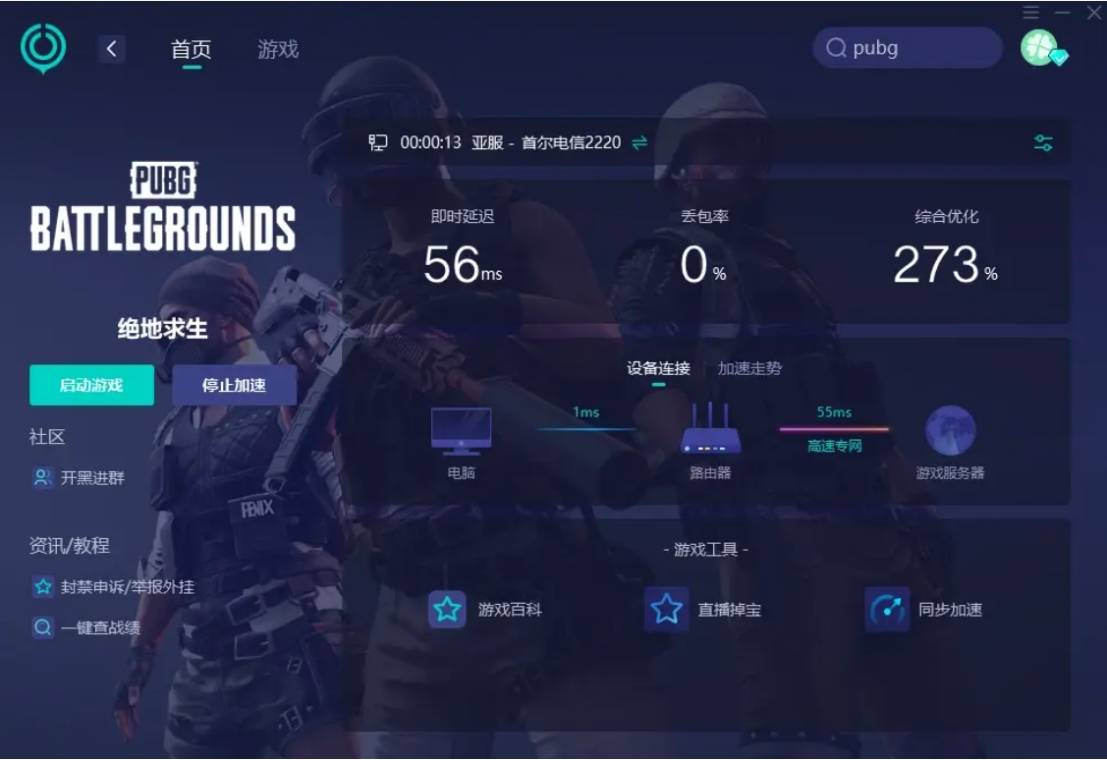 游戏加速器排名，游戏加速器排名榜