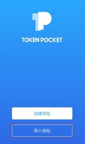 tokenapp安卓版，tokenpocket安卓版下载