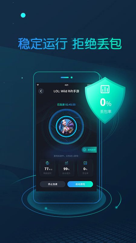 2021手机免费加速器，免费手机加速器app推荐