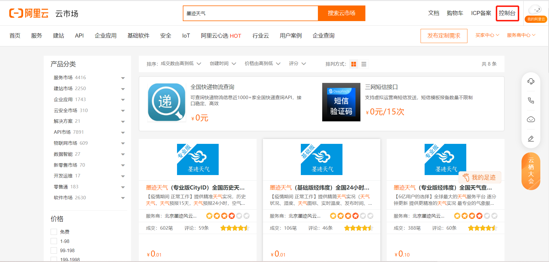 阿里云token怎么获取，手机端阿里云盘token获取