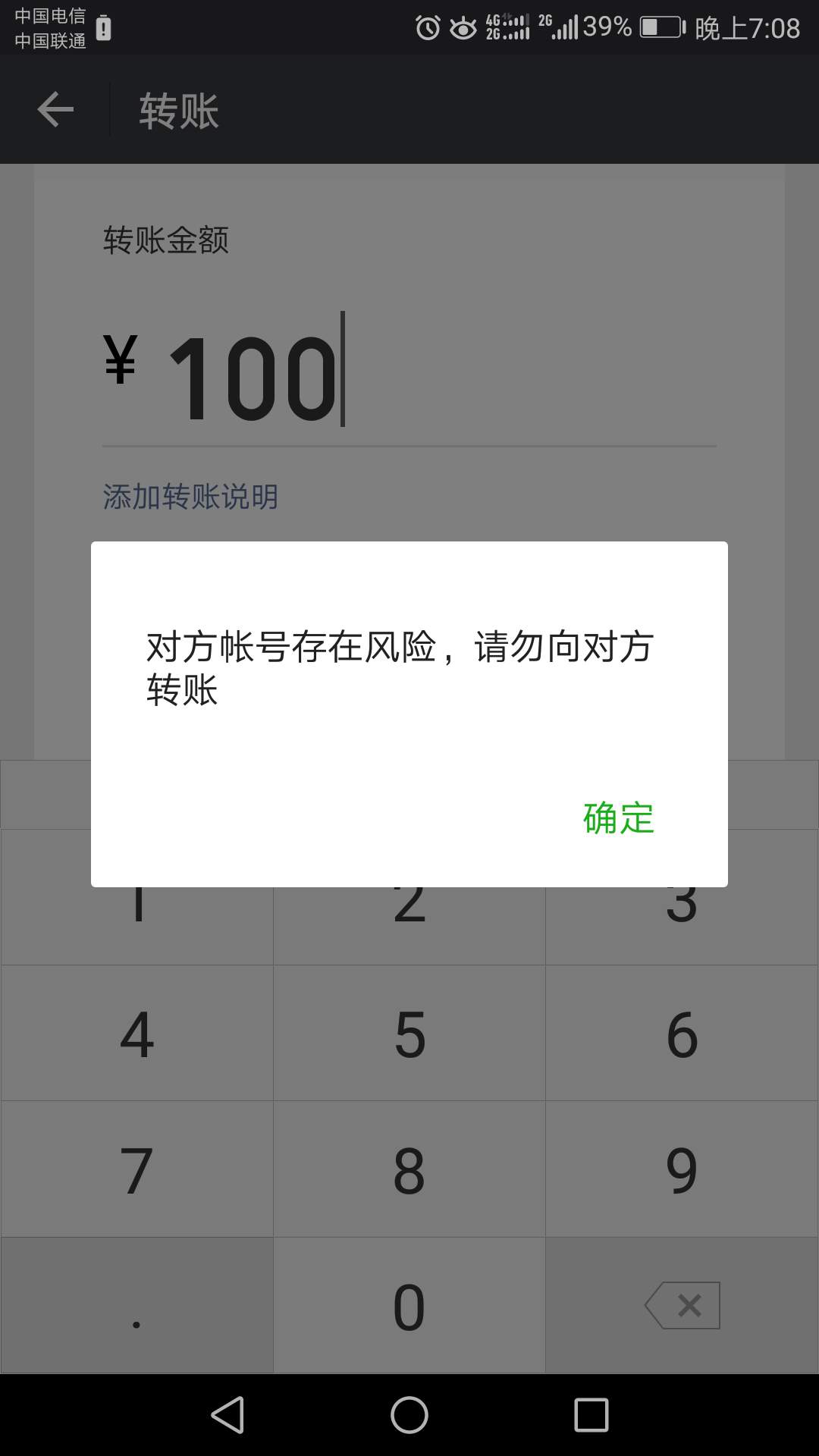 付款截图发给别人有风险吗，付款截图发给别人有风险吗安全吗