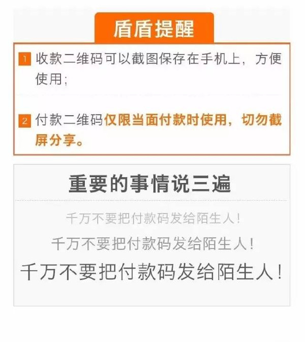 付款截图发给别人有风险吗，付款截图发给别人有风险吗安全吗