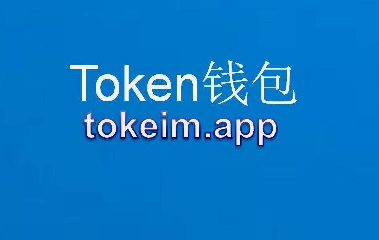 token钱包里的u突然被转走，imtoken钱包里的usdt被盗