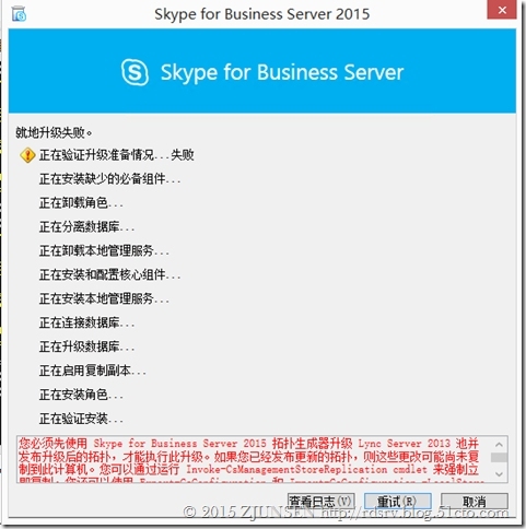 skypeforbusiness和lync的简单介绍