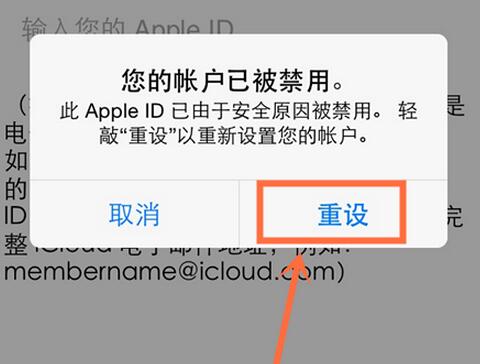 appleid访问限制怎么解除,appleid访问限制在哪里设置 appleid访问限制怎么解除,appleid访问限制在哪里设置