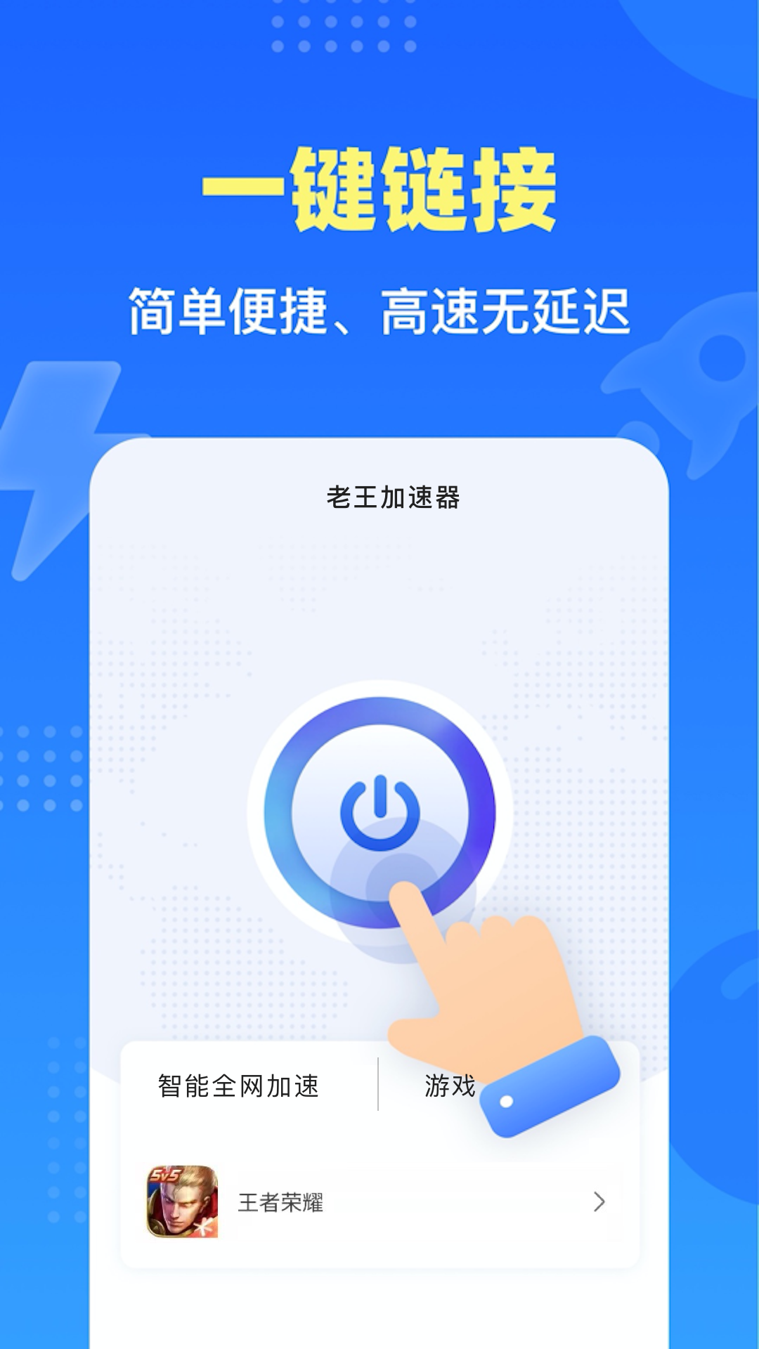 关于无极vp加速器下载的信息
