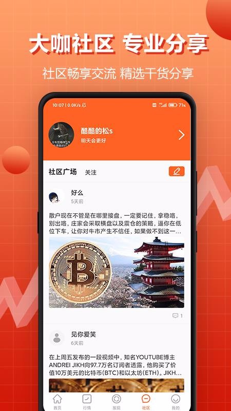 安币app官方下载最新版，安币app官方下载最新版2023