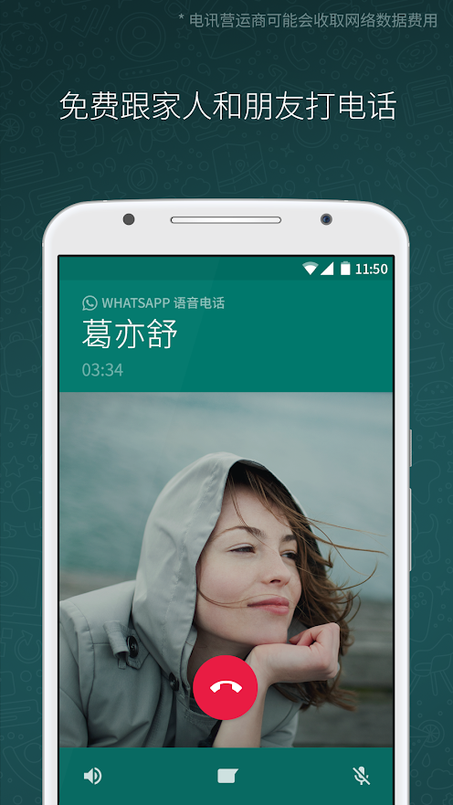 包含whatsapp中文叫什么中国境内有哪些社交软件可以用的词条