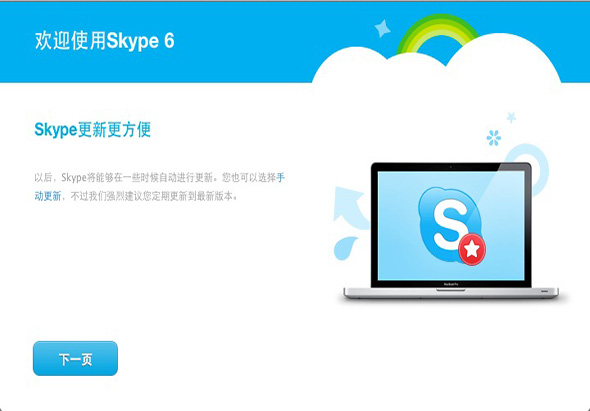 skype下载苹果版本，skype下载苹果手机版
