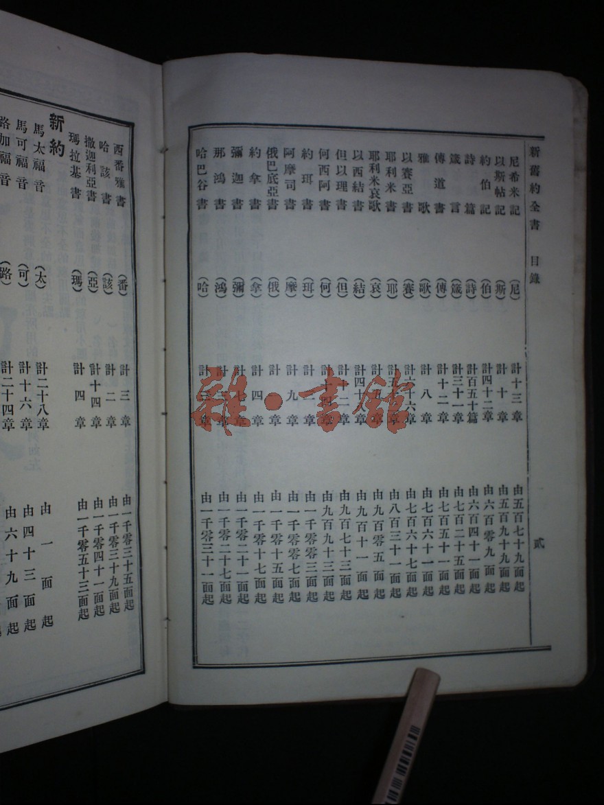 手机版新旧约朗读下载，手机版新旧约朗读下载安装