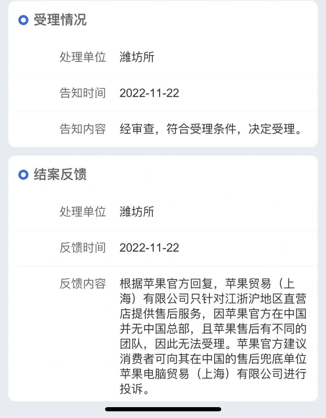 apple官网怎么退货退款，apple官网退货退款什么时候到